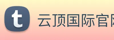 云顶国际官网在线登录 Logo